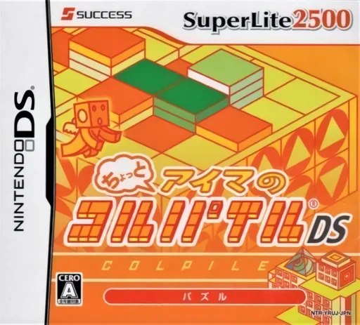 Chotto Aima no Colpile DS (Japan)